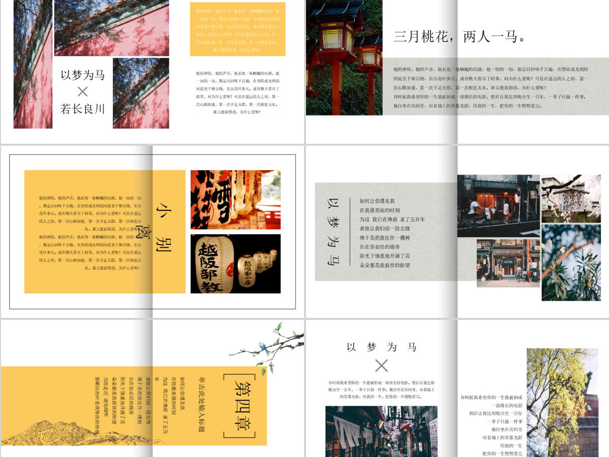 高端动态小别离主题文艺杂志风相册日韩ppt 高端动态小别离主题文艺杂志风相册日韩ppt