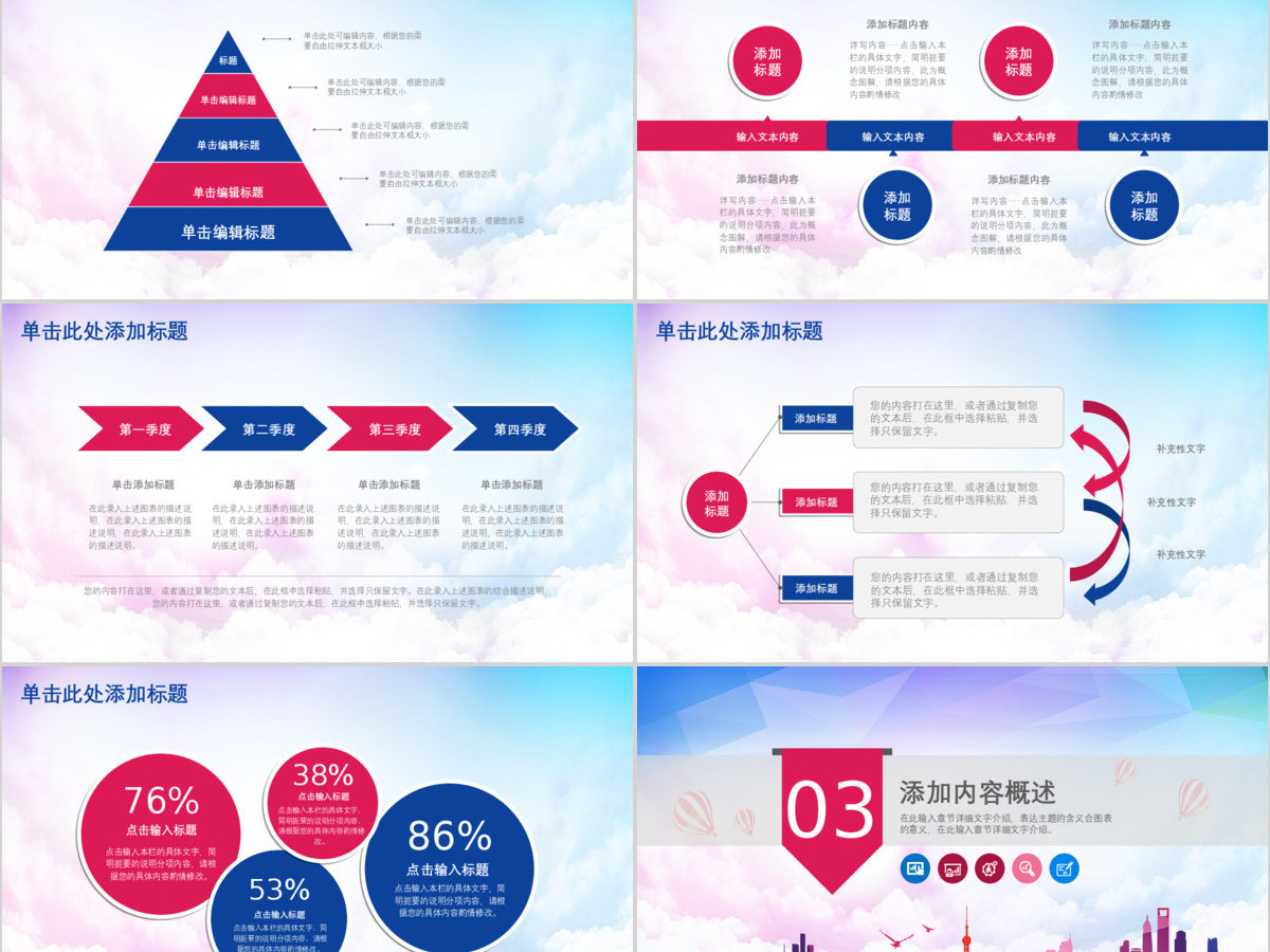 为青春点赞青春正能量党建教育培训PPT模板幻灯片 为青春点赞青春正能量党建教育培训PPT模板幻灯片