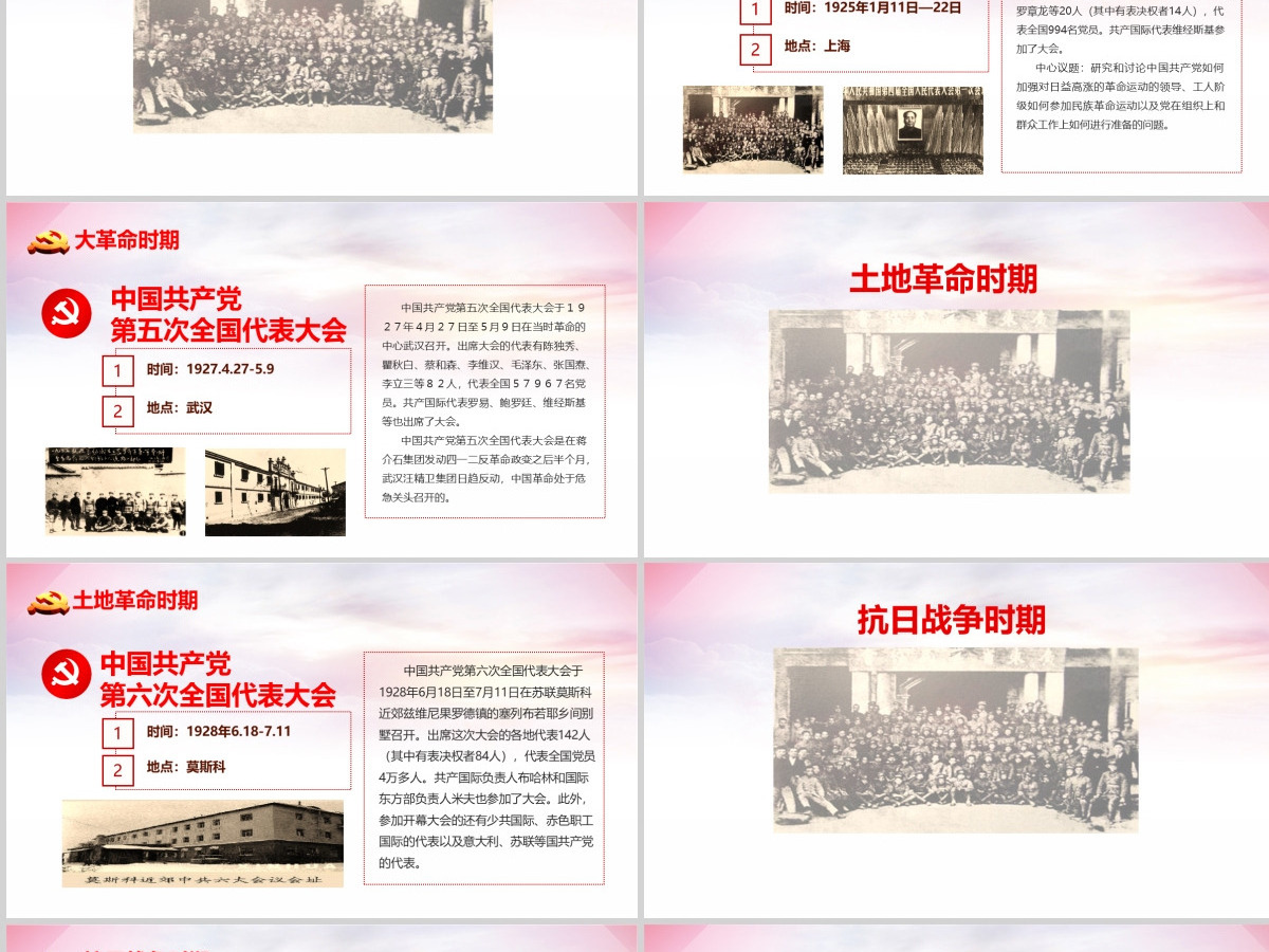 红色七一建党节中国共产党党史100年光辉历程党建党政PPT模板--含讲稿