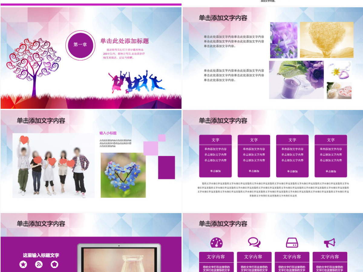 大学生心理健康教育ppt 大学生心理健康教育ppt