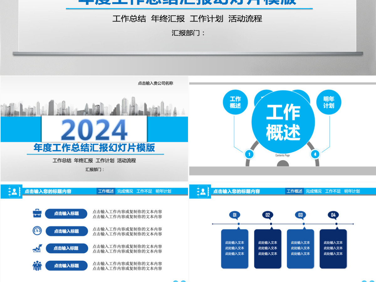 商务工作总结年中总结上半年总结2024工作计划季度企业简介 商务工作总结年中总结上半年总结2024工作计划季度企业简介