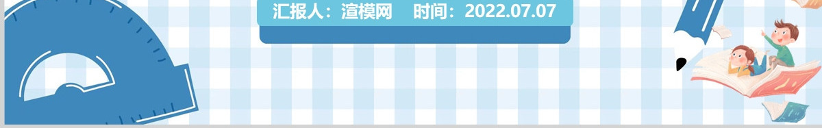 幼儿园年中工作总结计划卡通可爱幼儿园下半年工作计划述职报告模板PPT