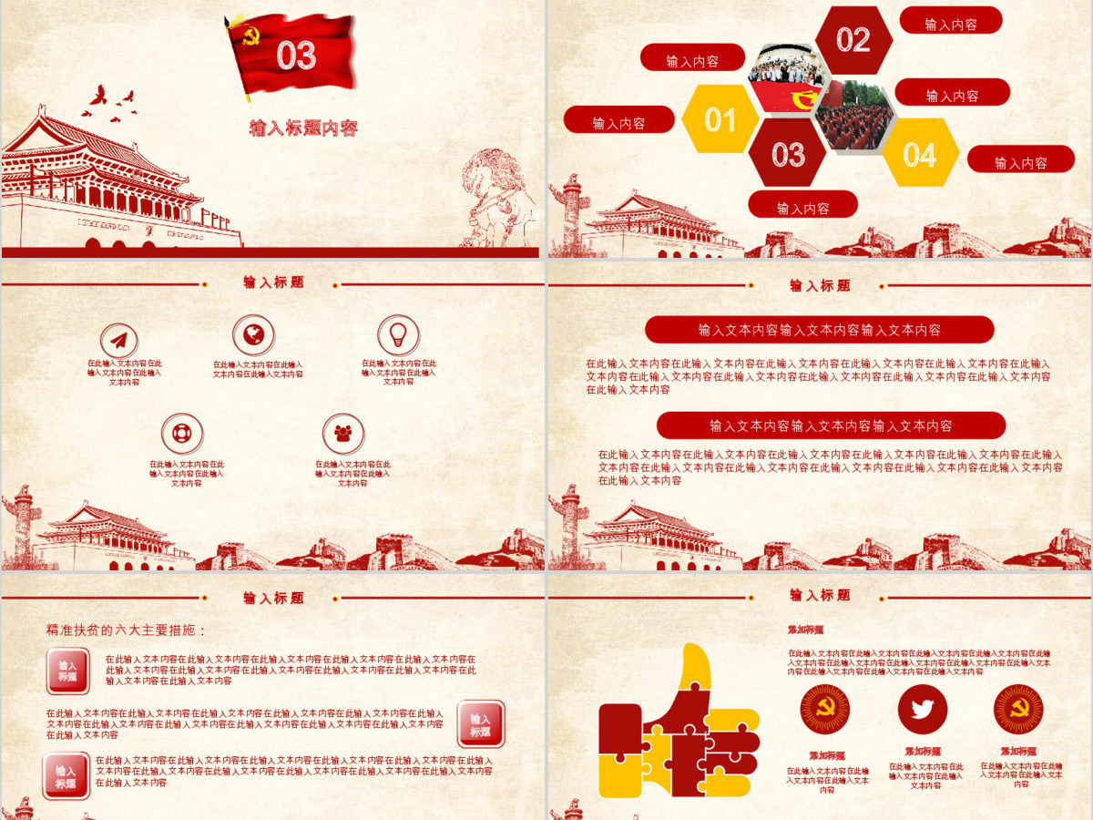 欢度国庆十一国庆节庆祝祖国68周年生日 欢度国庆十一国庆节庆祝祖国68周年生日