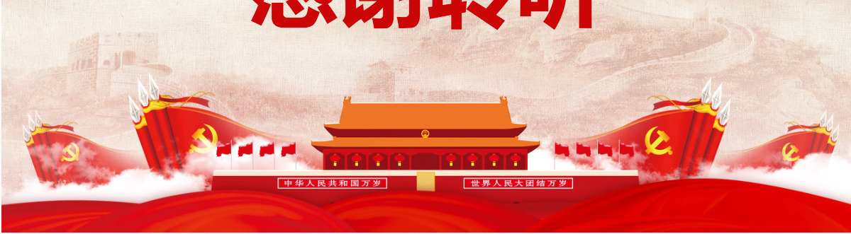 学习解读党的十九大党章修改内容PPT课件