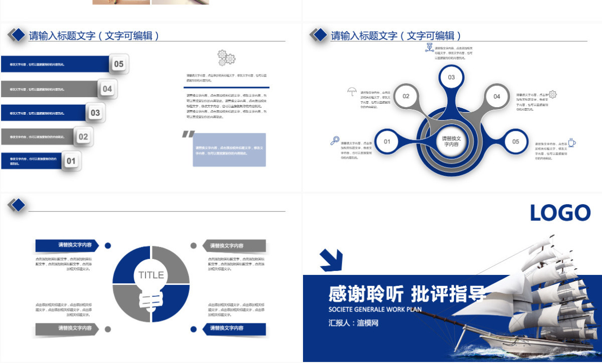 兴业银行2021年终总结PPT
