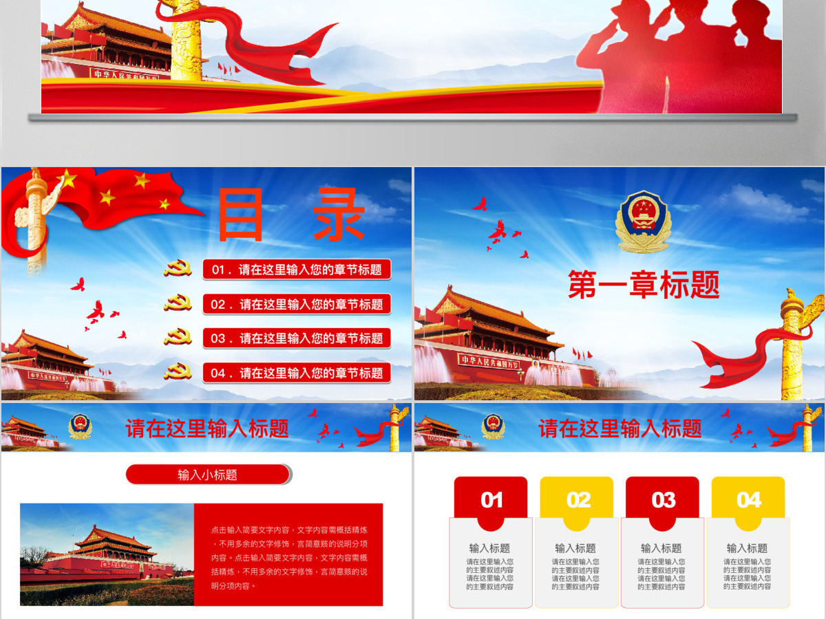 廉政教育警示教育党员干部廉洁从业PPT 廉政教育警示教育党员干部廉洁从业PPT