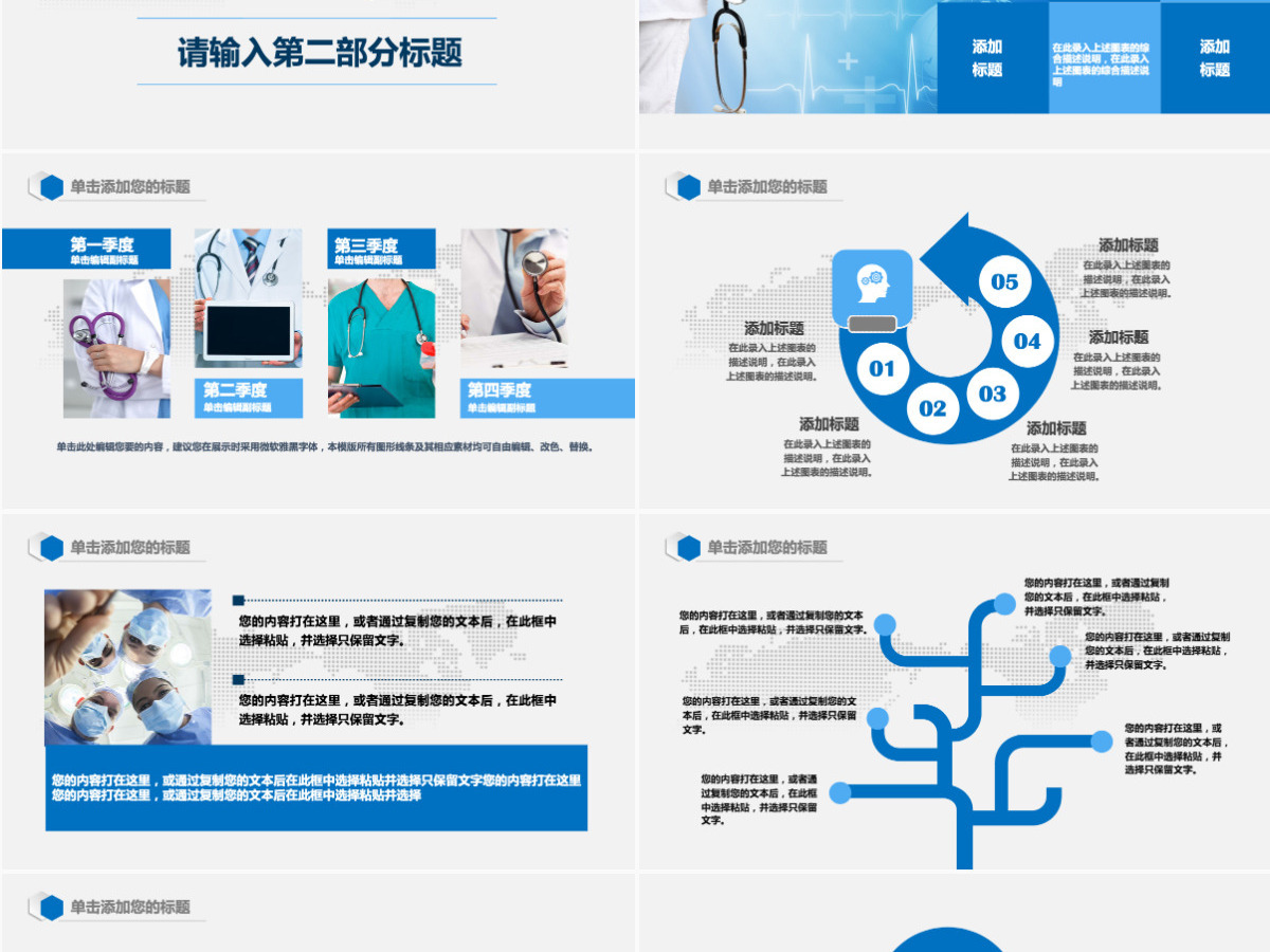 骨科医学演讲医疗发展团队介绍案例PPT