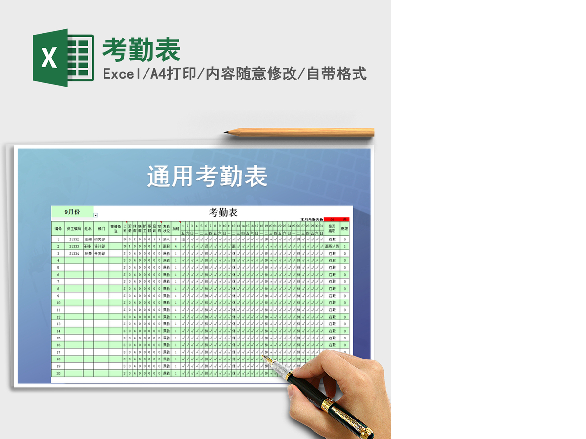 2021年考勤表 2021年考勤表