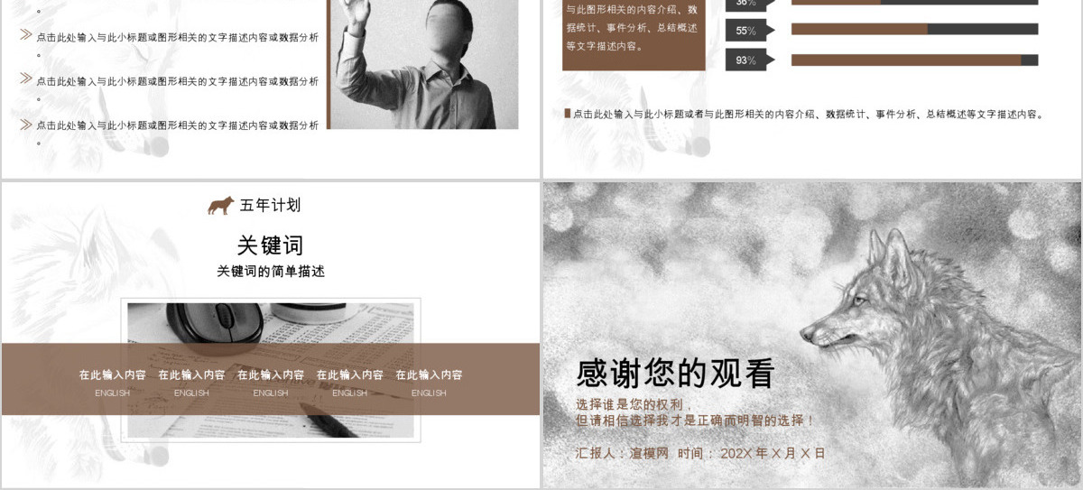 简单多功能销售管理竞聘个人总结PPT模板