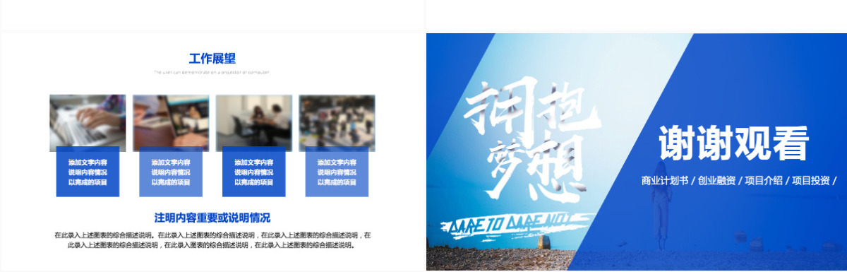 蓝色工作述职报告工作总结述职报告ppt