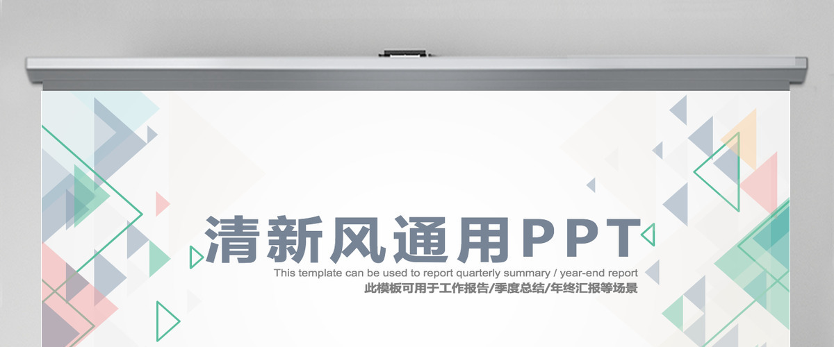 蓝灰色格子方格小清新淡雅工作汇报计划总结求职简历PPT模板