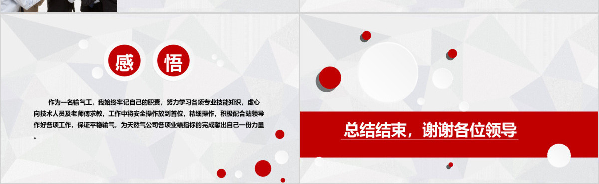 微立体风格专业技术人员工作情况汇报ppt模板