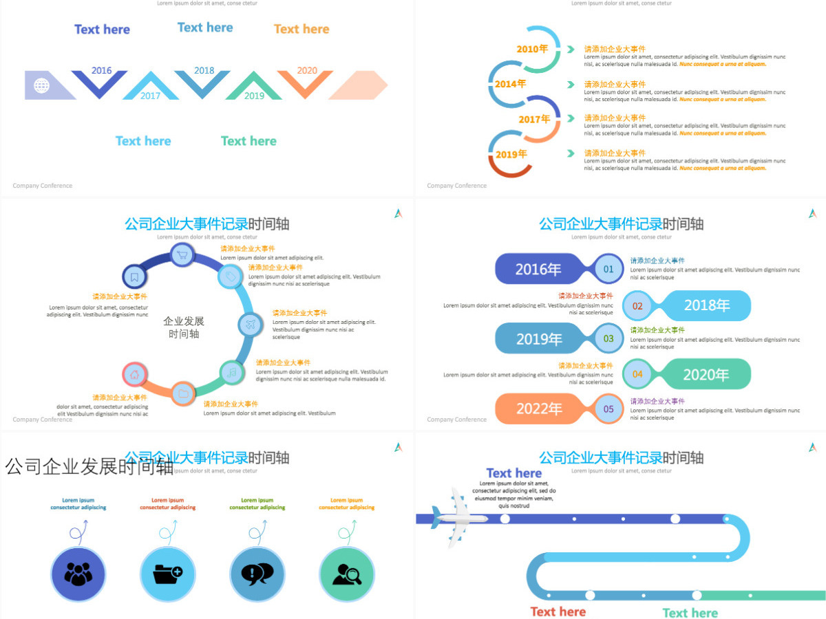 原创商务时间轴企业发展历程公司简介ppt模板-版权可商用