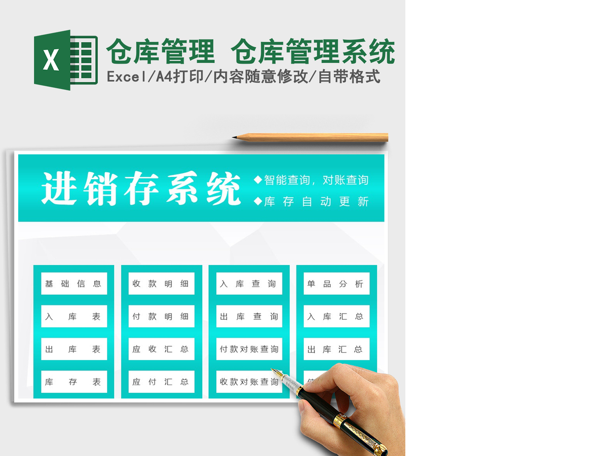 2021年仓库管理 仓库管理系统 2021年仓库管理 仓库管理系统