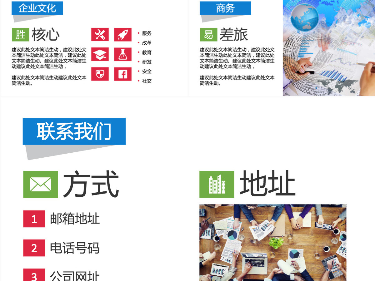 市场规划项目销售策略拓展计划PPT模板 市场规划项目销售策略拓展计划PPT模板