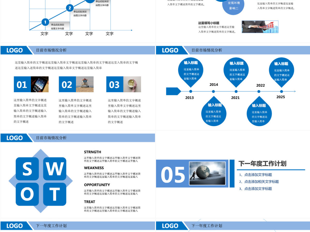 框架完整商务年终工作总结工作汇报工作报告新年计划ppt 框架完整商务年终工作总结工作汇报工作报告新年计划ppt