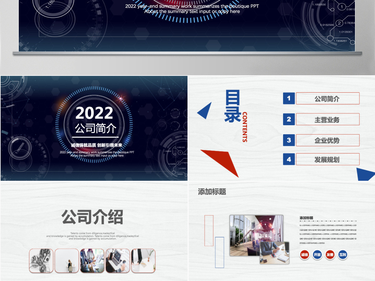 炫彩简洁企业宣传企业简介公司简介PPT模板 炫彩简洁企业宣传企业简介公司简介PPT模板
