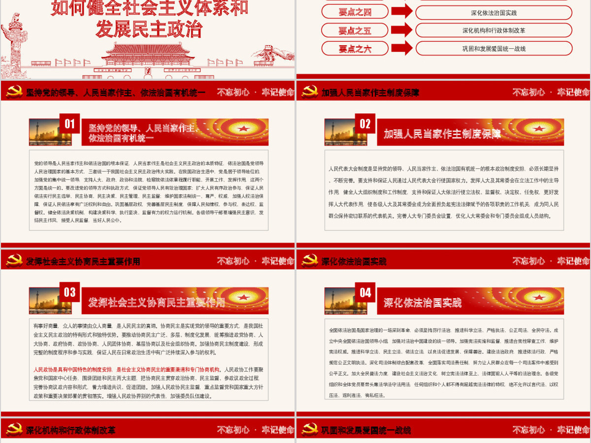 2019党政大气聚焦十九大学习PPT模板 2019党政大气聚焦十九大学习PPT模板