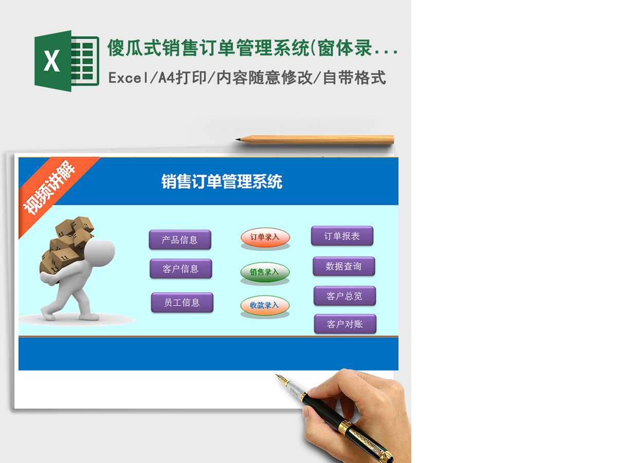 2021年傻瓜式销售订单管理系统(窗体录入,带图片订单) 2021年傻瓜式销售订单管理系统(窗体录入,带图片订单)