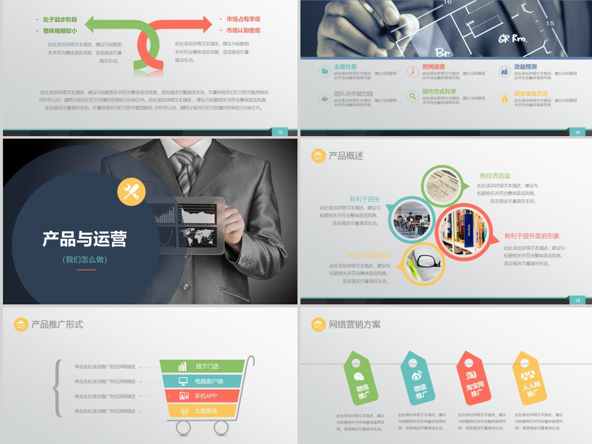 绿色城市剪影创业商业融资-动画版