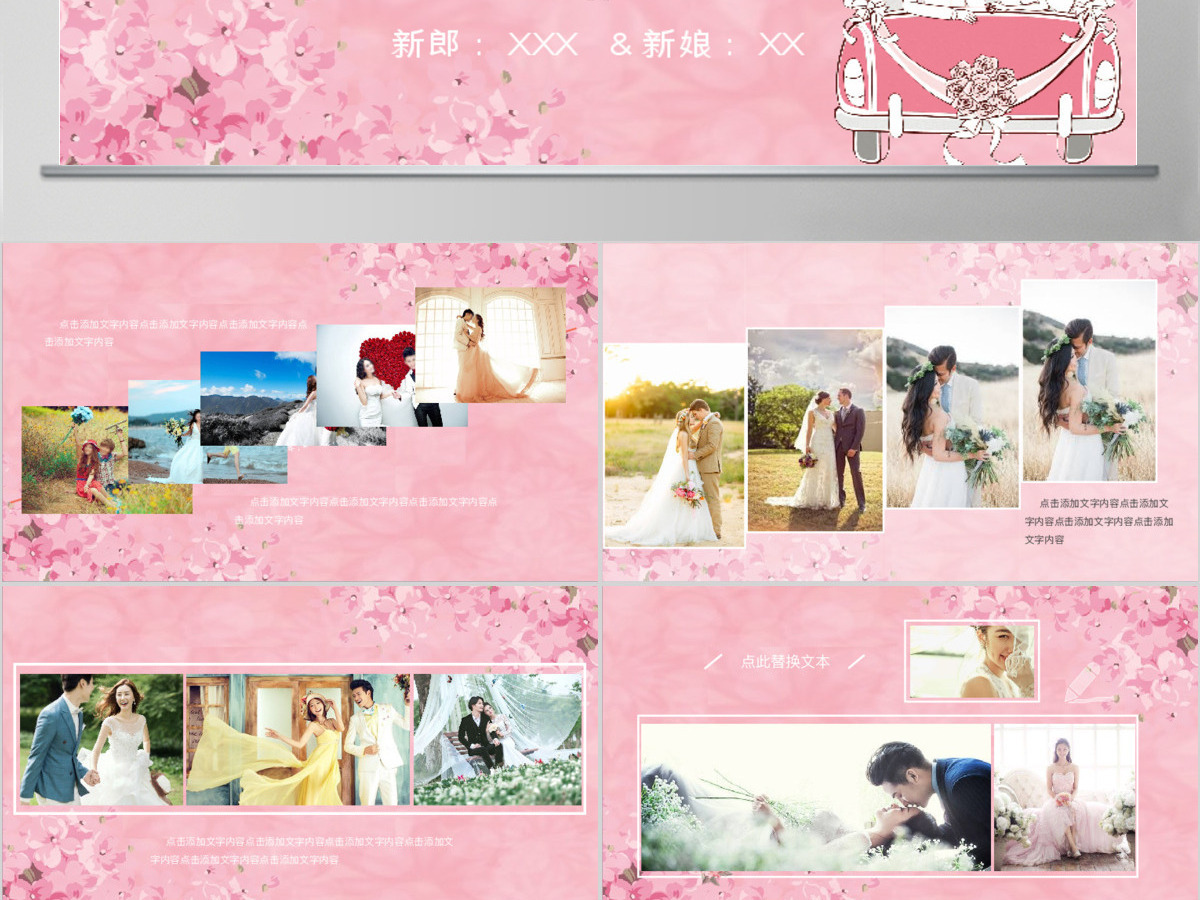 浪漫粉色甜蜜婚礼相册婚庆策划PPT模板
