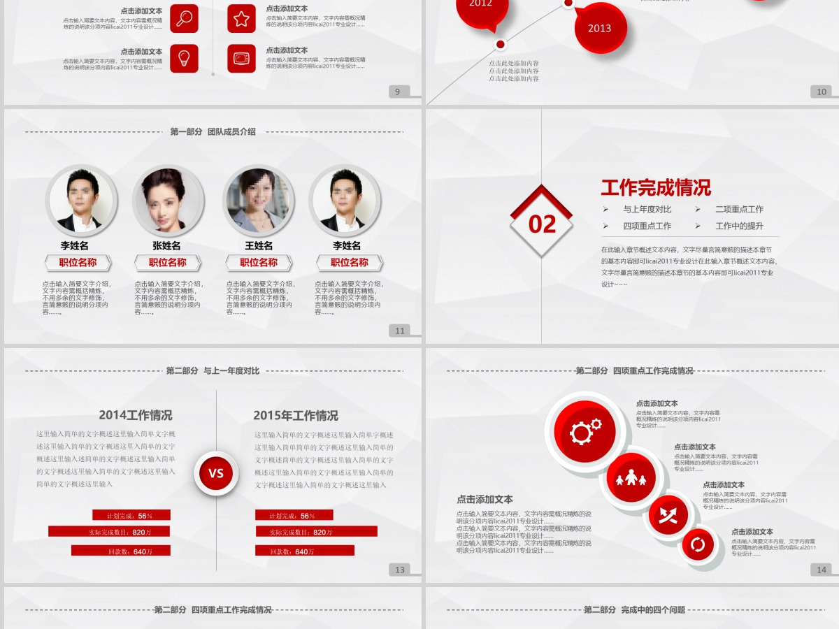 微立体年终工作总结汇报计划PPT