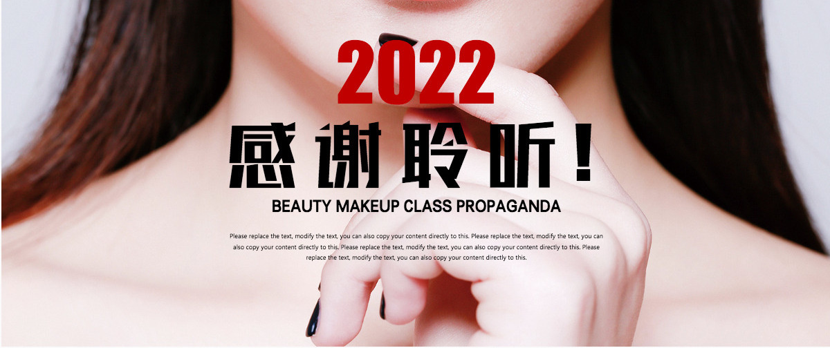 美妆宣传彩妆化妆品高端时尚时尚化妆PPT