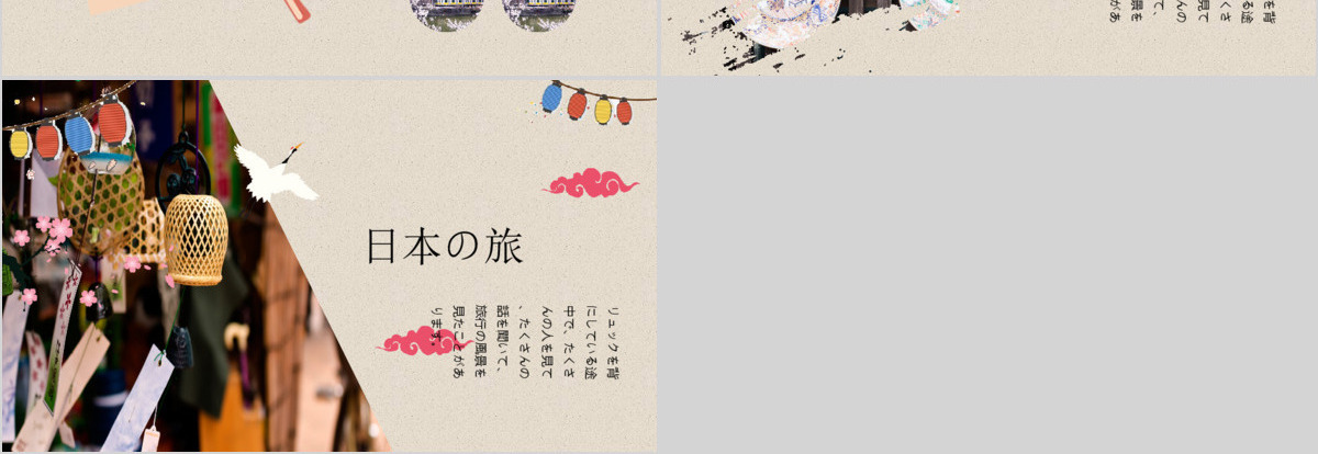 日本旅游风光文艺复古创意相册PPT模板