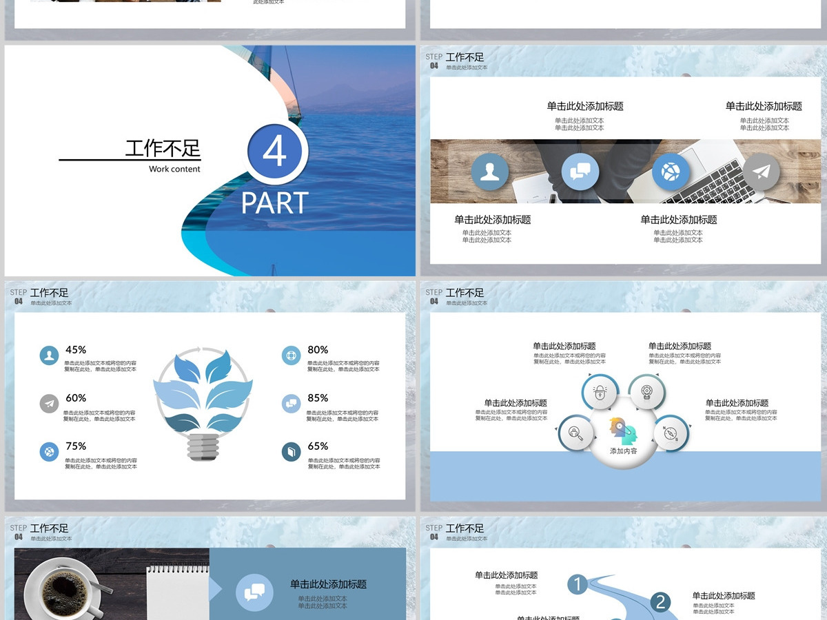 2023乘风破浪企业年终工作总结暨新年计划PPT模板