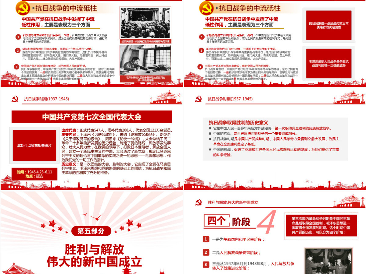 2020党支部党委党组微党课让党徽在奋斗中闪光PPT模板