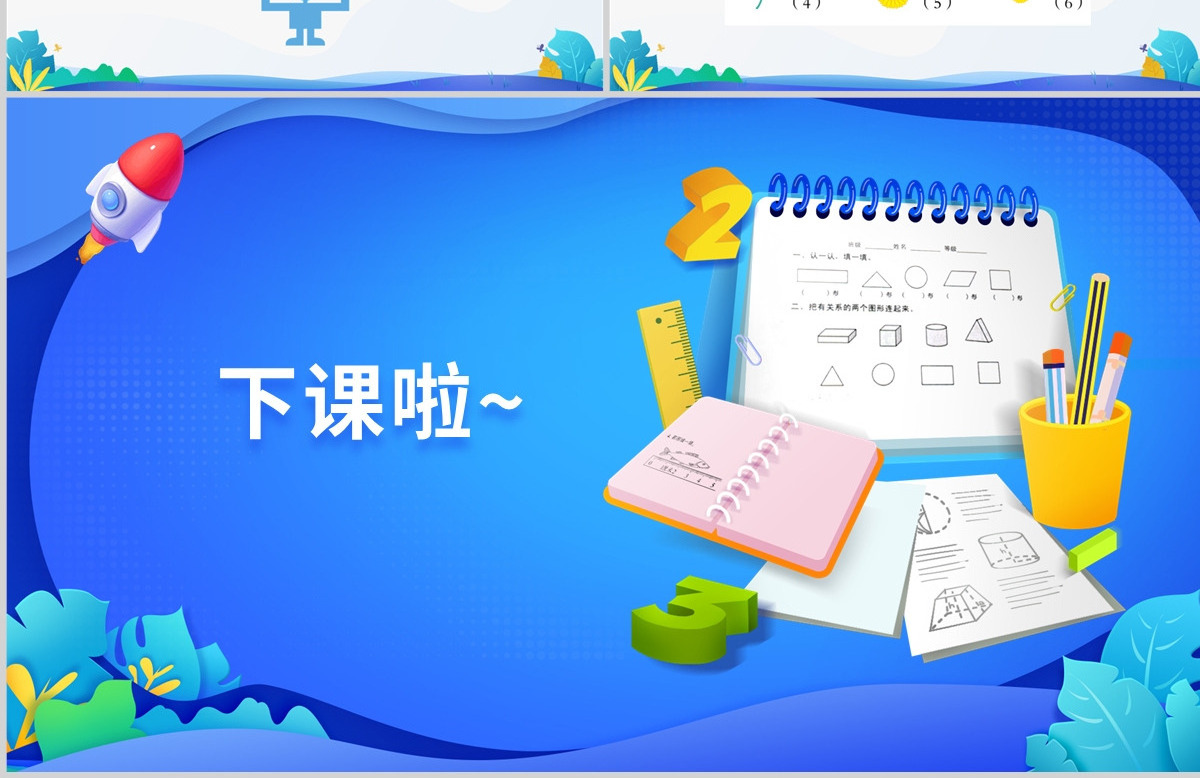 小学二年级图形的运动（一）PPT课件教案--含配套教案