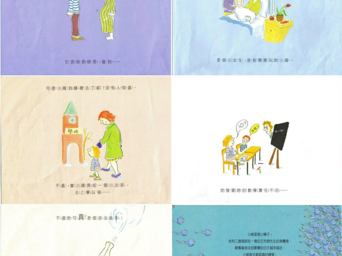 PPT下载 绘本故事PPT 《小威向前冲》绘本故事PPT模板 PPT下载 绘本故事PPT 《小威向前冲》绘本故事PPT模板