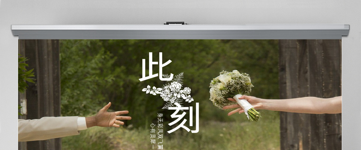 浪漫婚礼庆典策划PPT模板