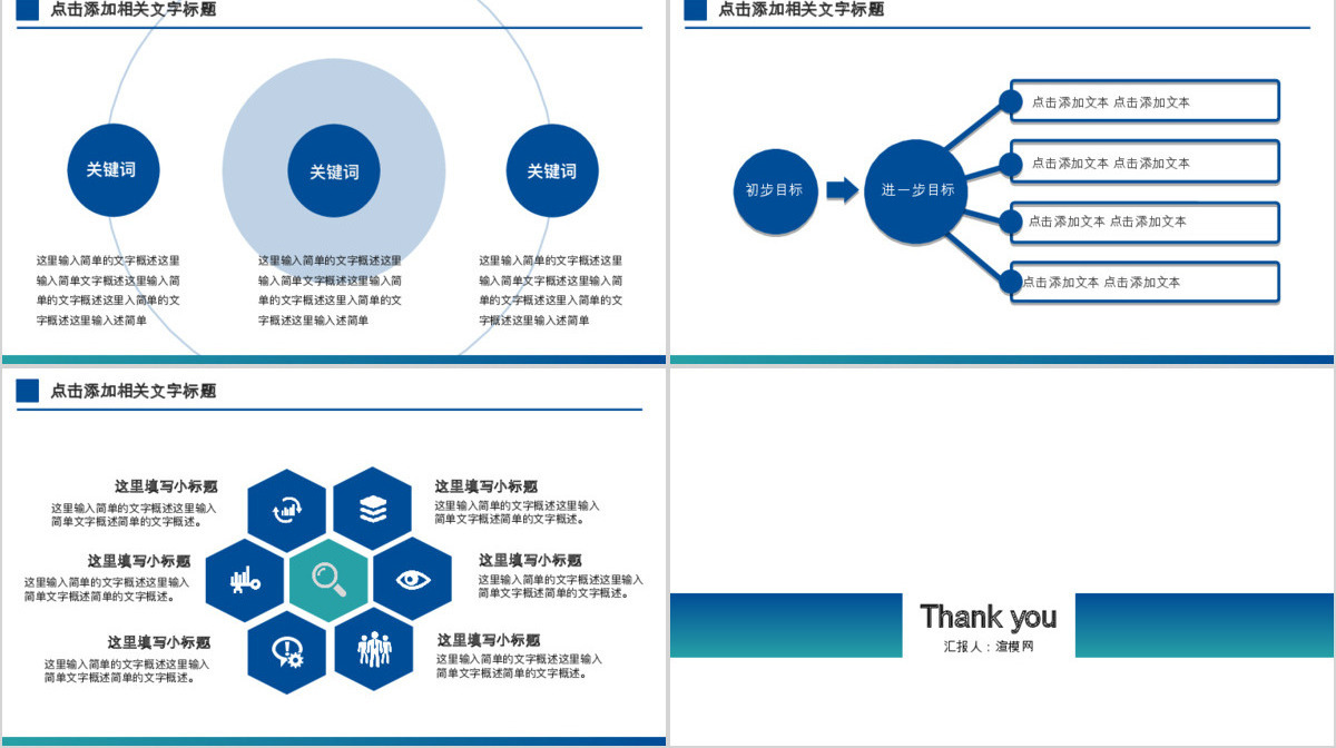中国民生银行工作计划工作总结PPT