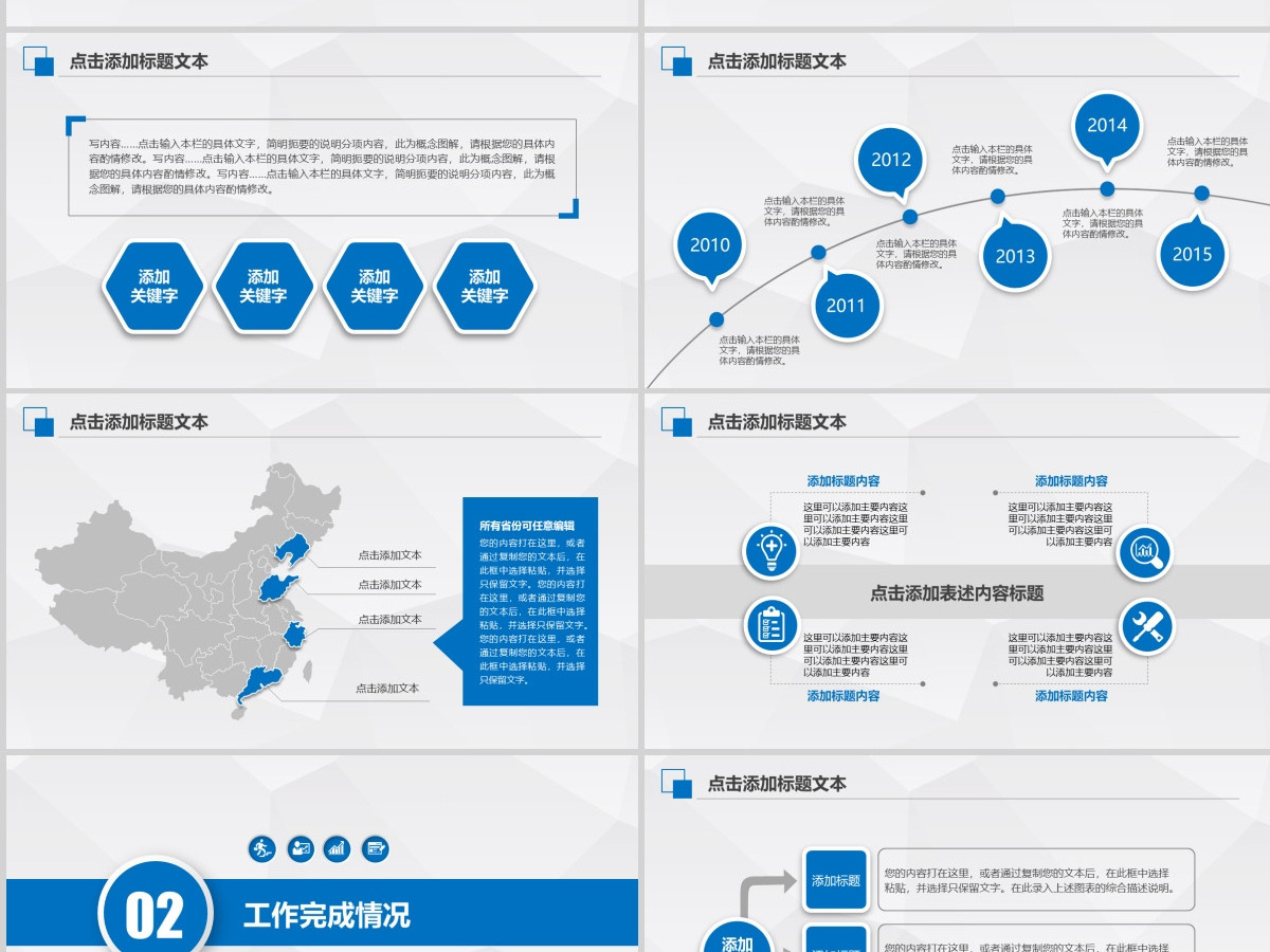 2016微立体简约的总结性报告蓝色风格