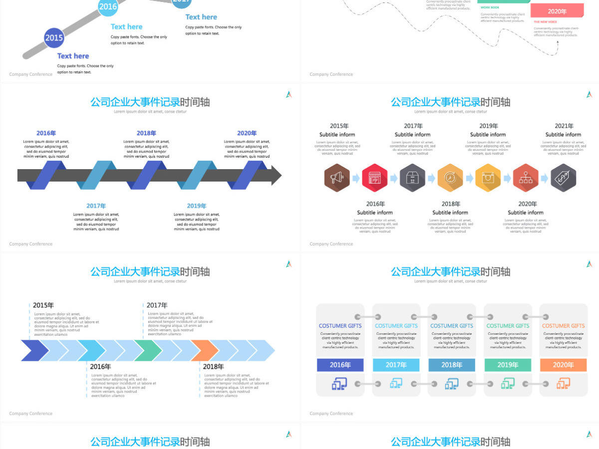 原创商务时间轴企业发展历程公司简介ppt模板-版权可商用