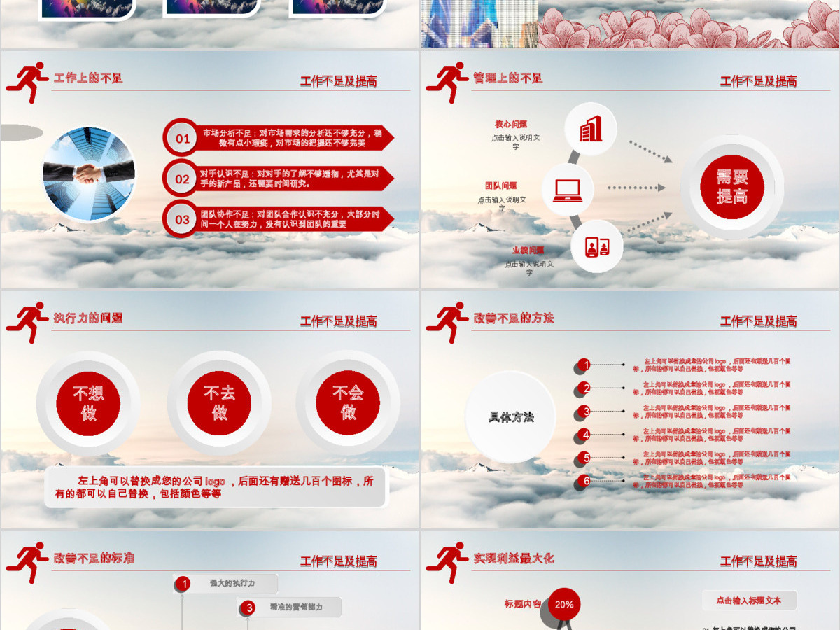 2017红色微立体年终新年工作总结计划ppt模板 2017红色微立体年终新年工作总结计划ppt模板