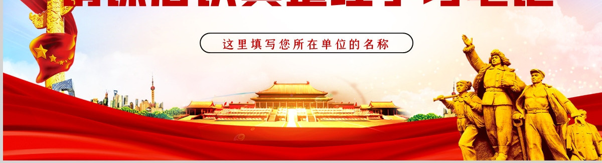 2021全国两会政府工作报告学习解读ppt-含讲稿