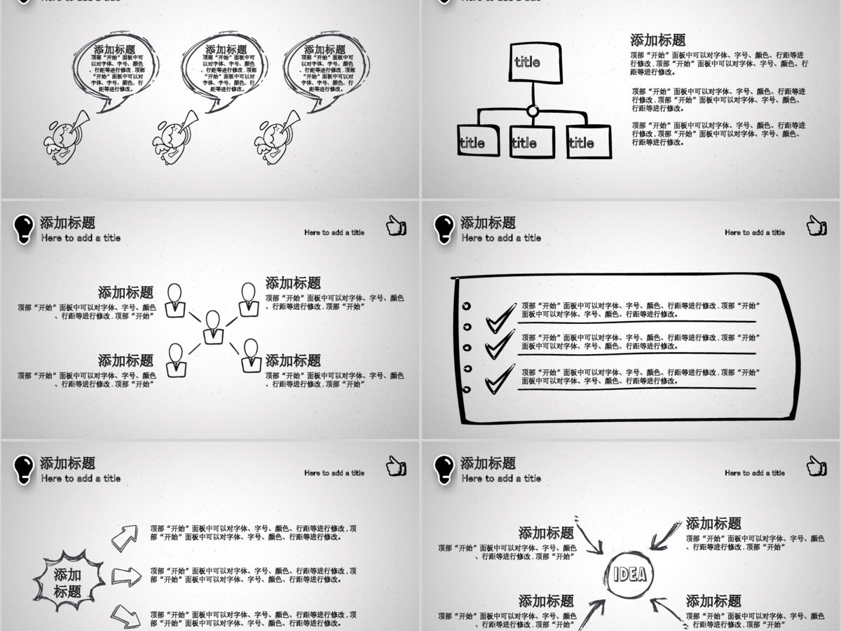 手绘卡通版本毕业论文答辩PPT模板 手绘卡通版本毕业论文答辩PPT模板