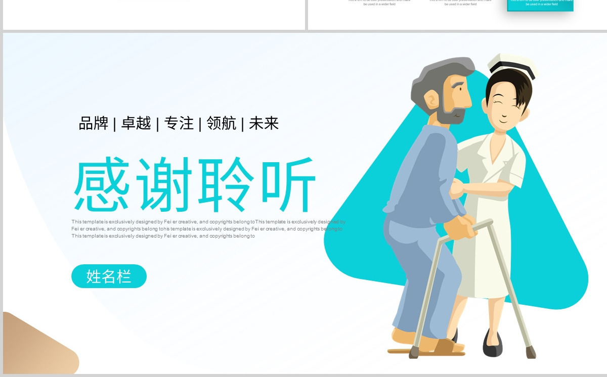 蓝色简约风医患沟通技巧培训课件PPT