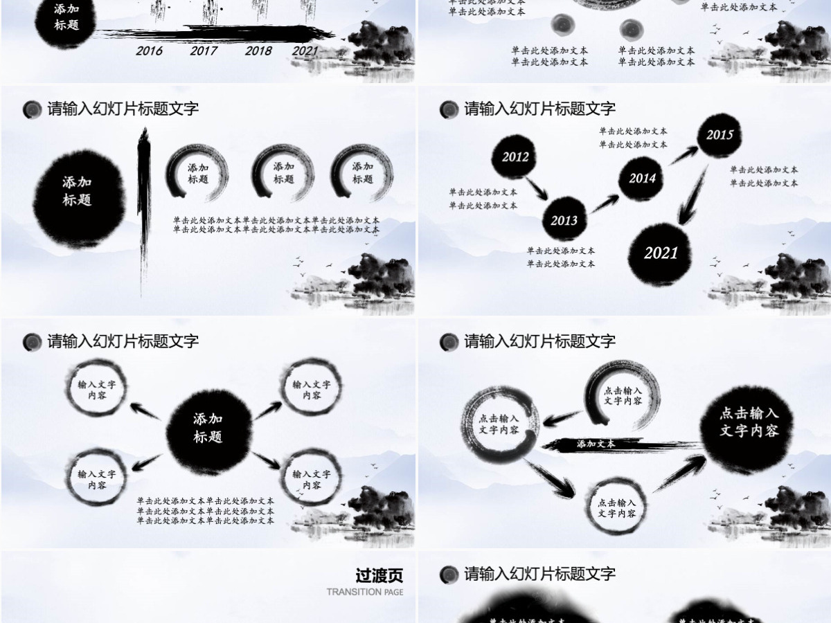 2021年终总结新年计划工作汇报PPT