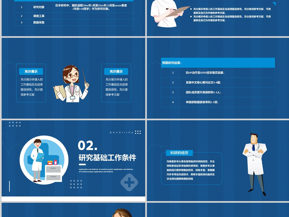 2022课题项目申报答辩创意简洁课题答辩通用PPT模板 2022课题项目申报答辩创意简洁课题答辩通用PPT模板