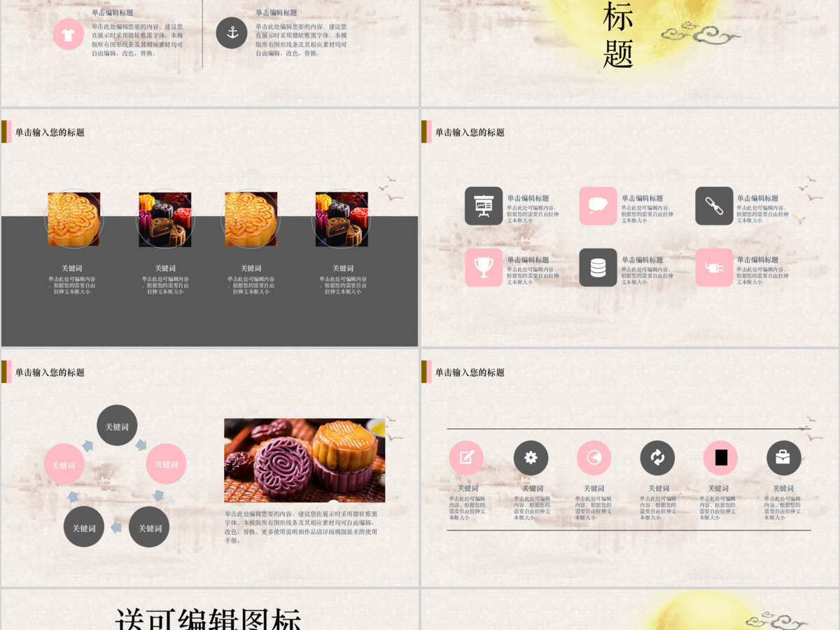 浅色水墨中国风中秋佳节PPT模版