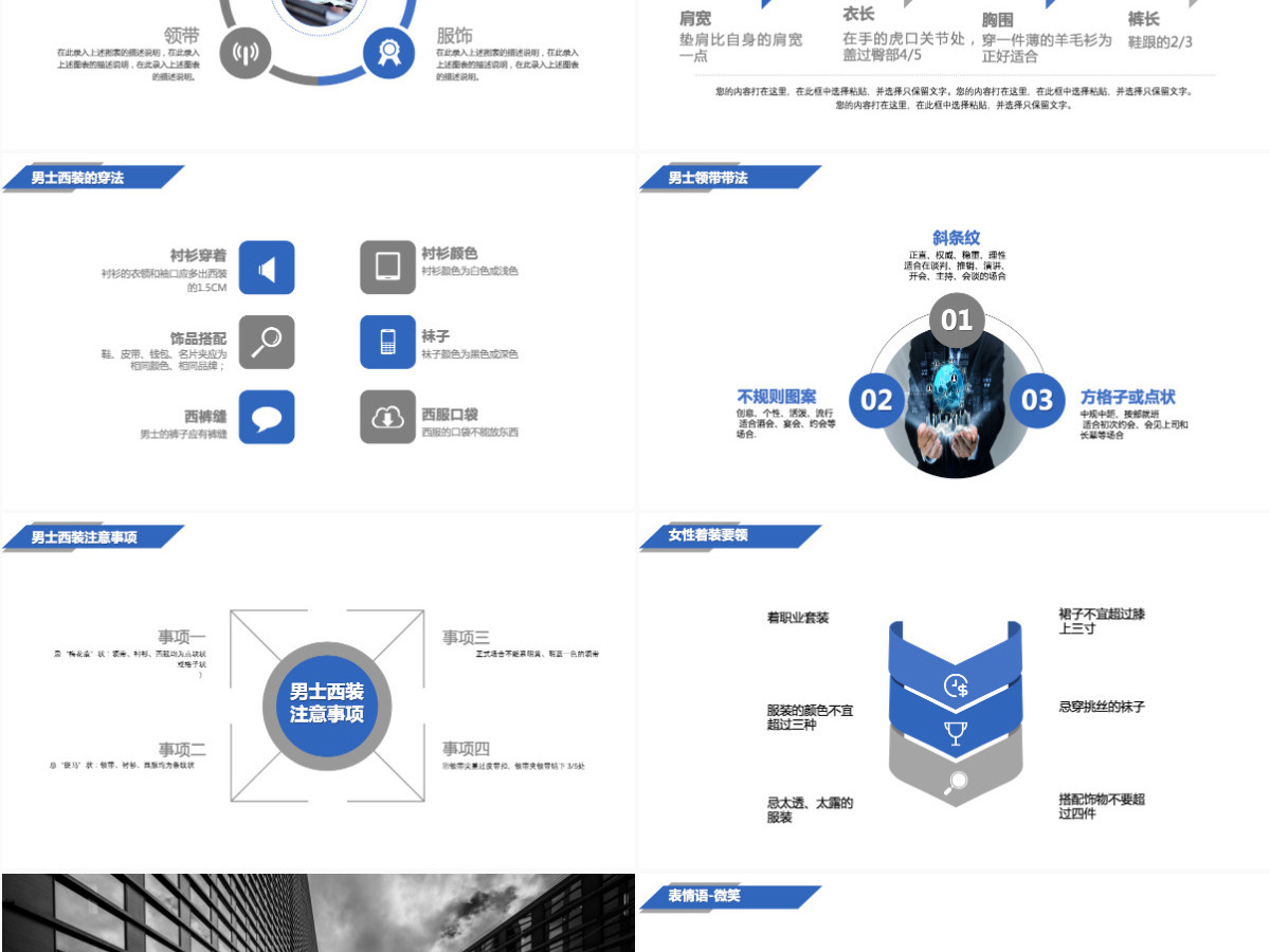 公司企业简约商务礼仪培训PPT 公司企业简约商务礼仪培训PPT