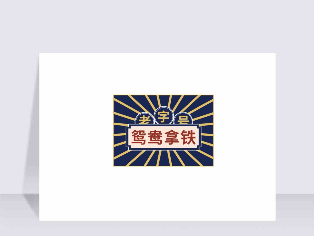 复古港风促销招牌详情促销标题栏