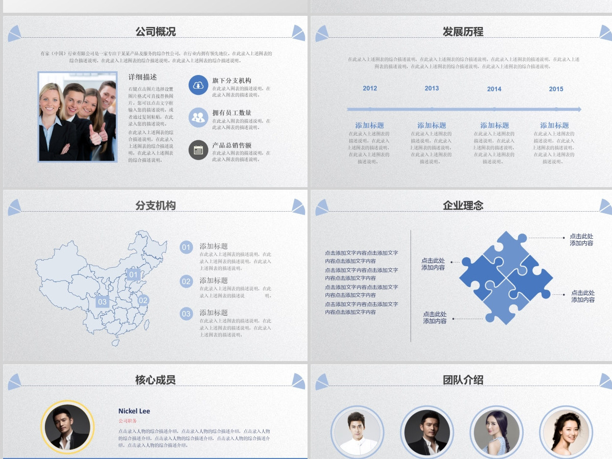梦想启程公司简介企业宣传产品介绍PPT 梦想启程公司简介企业宣传产品介绍PPT