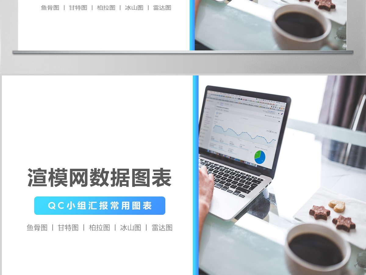 原创QC小组品管圈常用数据图表成果汇报ppt-版权可商用