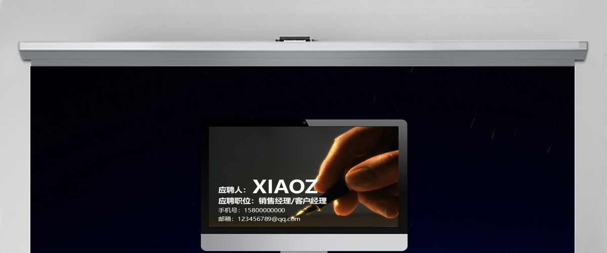 个人简历 个人简历