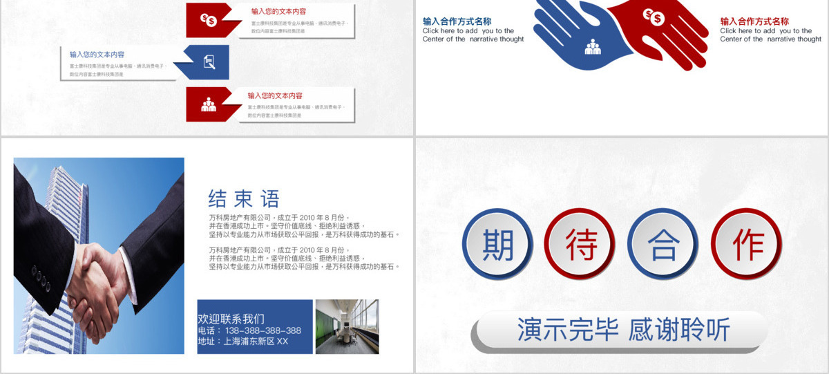 大气简约微立体企业宣传公司介绍PPT模板