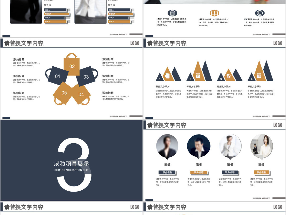 合作精神企业文化团队建设人力资源PPT